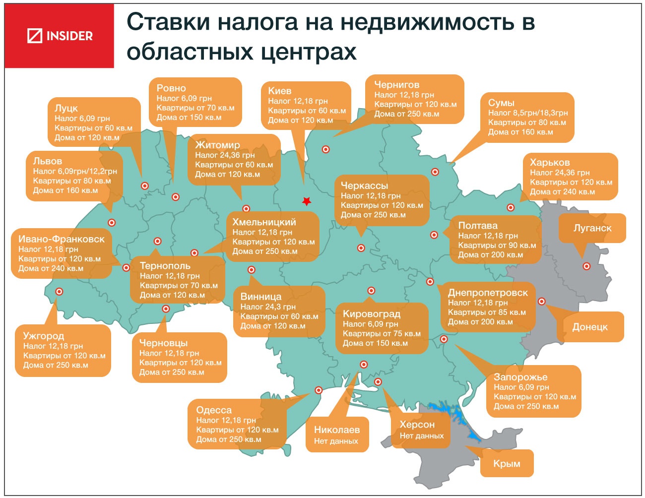 Какой налог на недвижимость установили в облцентрах Украины (Карта)