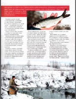  Рыбалка на Руси №4 (апрель 2009)   