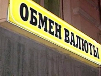 В Донецке установили самый выгодный в Украине курс покупки рубля