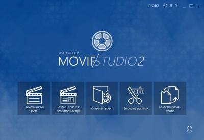Ashampoo Movie Studio 2.0.2.1