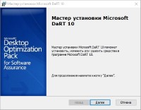 Microsoft Desktop Optimization Pack 2015 (2015/ML/RUS)