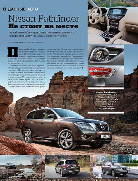 Screenshot Playboy №9 Россия (Сентябрь 2015)