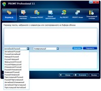 Promt Professional / Expert 11 Build 9.0.556 