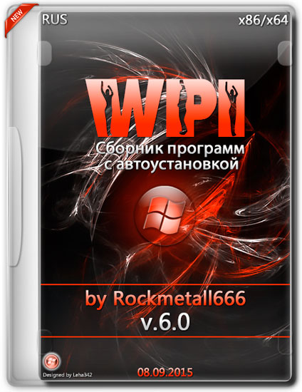 WPI by Rockmetall666 v.6.0 (RUS/2015)