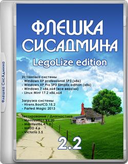 Флешка СисАдмина - LegoLize edition v.2.2