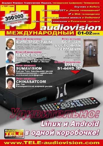 ТелеAudioVision №1-2 (2015)