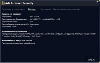 AVG Internet Security 2016 16.0.7134 (2015/ML/RUS)
