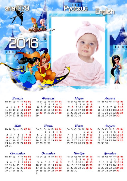 Настенный детский календарь для фото с героями диснеевских мультфильмов – Путешествие в сказку