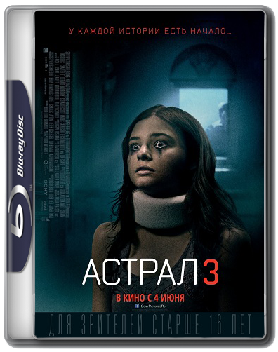 Астрал 3 / Insidious: Chapter 3 (2015) (BDRip-AVC) 60 fps