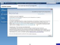 Acronis True Image 19.0.5634 / Universal Restore 11.5.39006 / Disk Director 12.0.3223 (2015/RUS)
