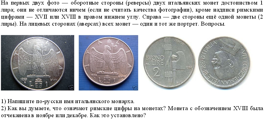 Монеты и банкноты №186 1 карбованец (Украина), 20 чентезимо (Италия)