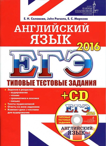  2016.   .   (+ CD)