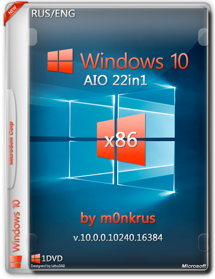 Windows 10 x86 AIO 22in1 by m0nkrus (RUS/ENG/2015)
