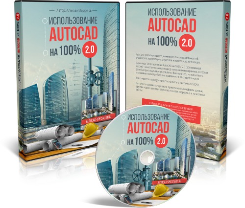  AutoCAD  100% 2.0 (2015) 