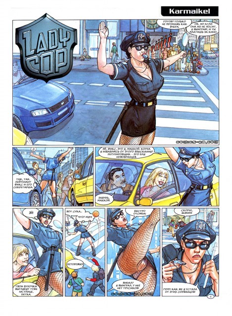 [Comix] Lady Cop 1,2 / - 1,2 (Karmaikel, Redfarms / http://comics-bd.com) [All Sex] [JPG] [rus]
