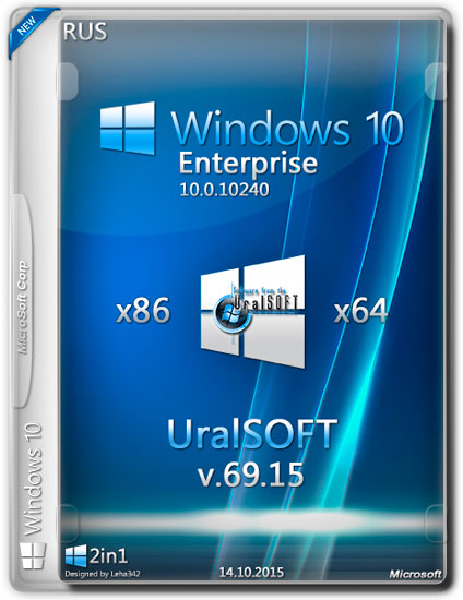 Windows 10 Enterprise x86/x64 10240 UralSOFT v.69.15 (RUS/2015)