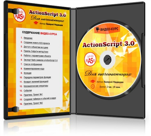 ActionScript 3.0   (2014) 