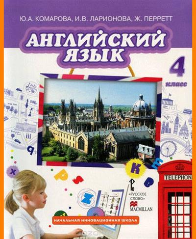 Учебник Brilliant English Russian Edition