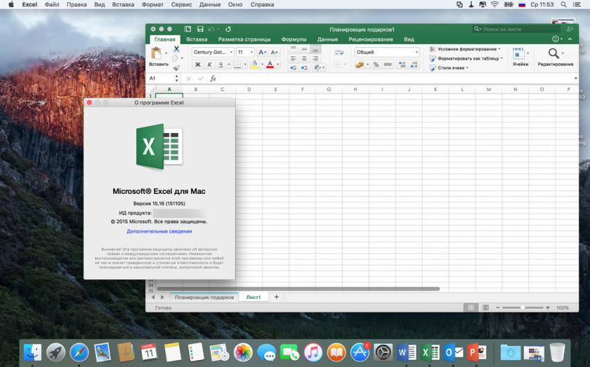 Microsoft Office Standard 2016 v15.16 (with License Installer) (Mac OS X)