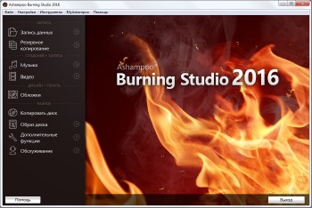 Ashampoo Burning Studio 2016 16.0.0.25 ML/RUS