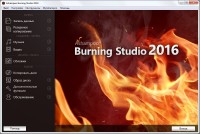 Ashampoo Burning Studio Free 2016 16.0.2.3 Final ML/RUS