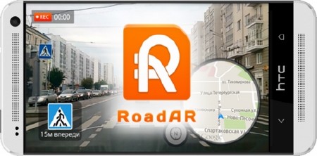 RoadAR умный видеорегистратор - v1.7.2 Unlocked RUS