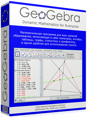 GeoGebra 5.0.174.0-3D Stable ML/RUS + Portable