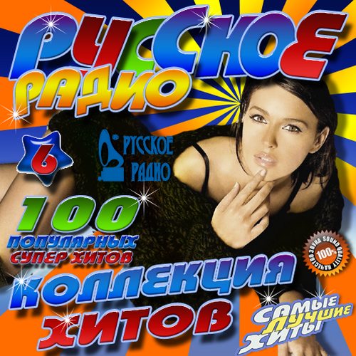 Русское радио. Коллекция хитов №6 (2015) 