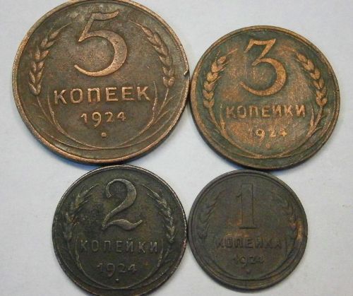 монеты 1924 года