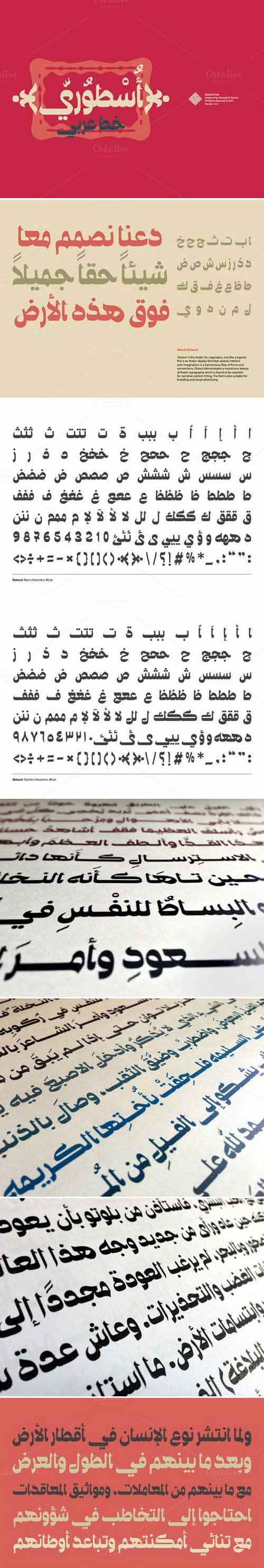 CM - Arabic Font 'Ostouri' 3