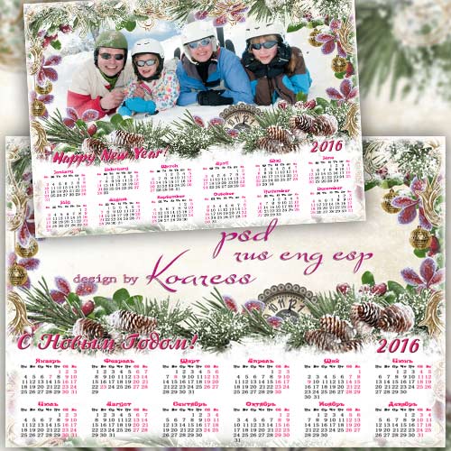 Праздничный календарь-рамка для фотошопа на 2016 год - Новогоднее поздравление