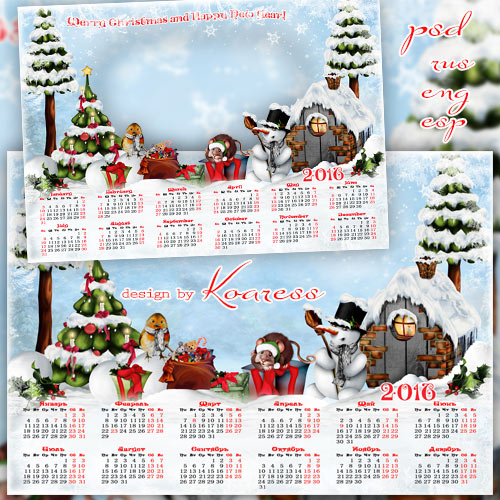 Детский новогодний календарь с вырезом для фото на 2016 год - В зимнем сказочном лесу