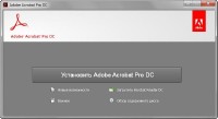 Adobe Acrobat Professional DC 15.009.20079 by m0nkrus