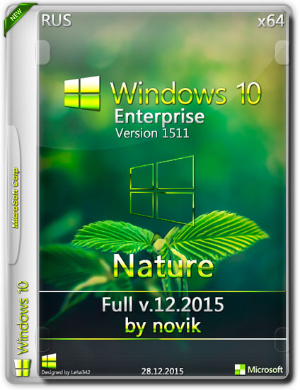 Windows 10 Enterprise x64 Nature Full v.12.2015 by novik (RUS)
