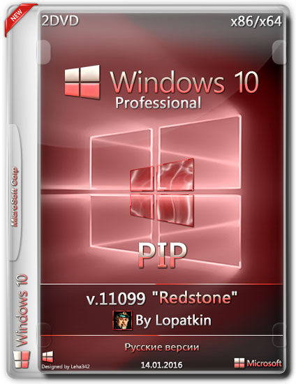 Windows 10 Professional x86/x64 v.11099 PIP By Lopatkin (RUS/2016)