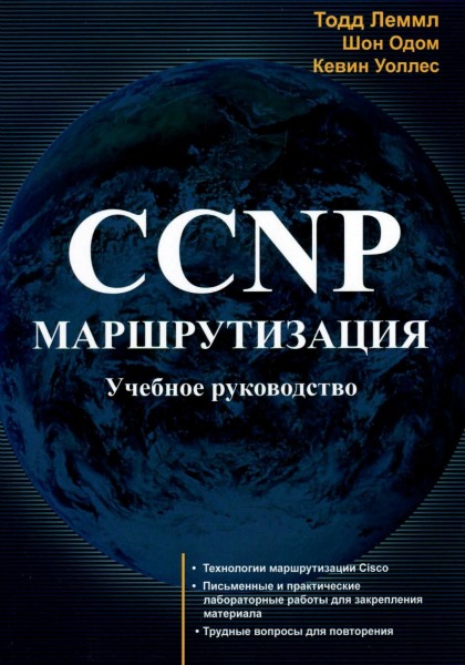 CCNP. .  
