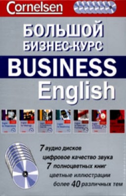  -  - / Business English (  7  + 7  ...