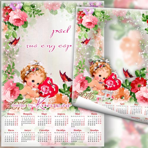 Романтический календарь с фоторамкой на 2016 - Маленький ангел среди цветов