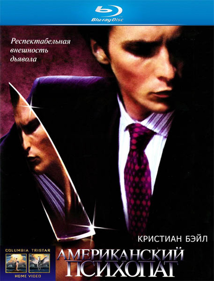   / American Psycho (2000) HDRip