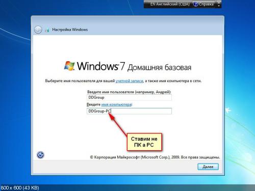 Windows 7 SP1 x64 AIO 4in1 Updates for July v.19.07 by DDGroup™ (RUS/2014)