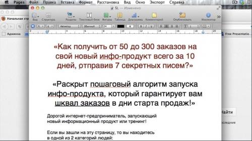 Азамат Ушанов - Создание рекламного текста: взгляд из-под плеча