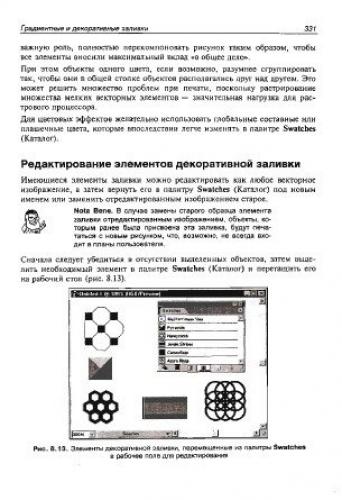 Сергей Пономаренко | Adobe Illustrator CS. Наиболее полное руководство (2004) [PDF]