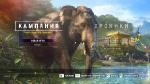 Far Cry 4 Gold Edition (Ubisoft) (RUS|ENG) RePack от SEYTER