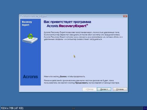 Acronis Boot CD v.2.0 by Sliderpost [Ru]
