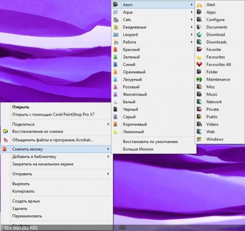Teorex FolderIco 3.0 GOTD + Icon Packs