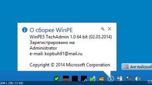 Загрузочный диск WinPE5  (x86/x64 UEFI) [12.2014, RUS]