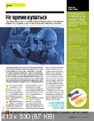 Men's Health (№12, декабрь / 2014) Украина
