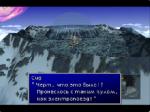 Final Fantasy VII [RUS]