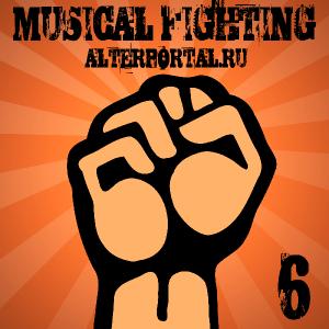 Musical Fighting № 6 - 2015
