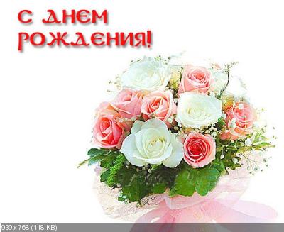 Поздравляем с Днем рождения Ольгу ( Olgarkova) F783b0e0c569c49515de581248a38271